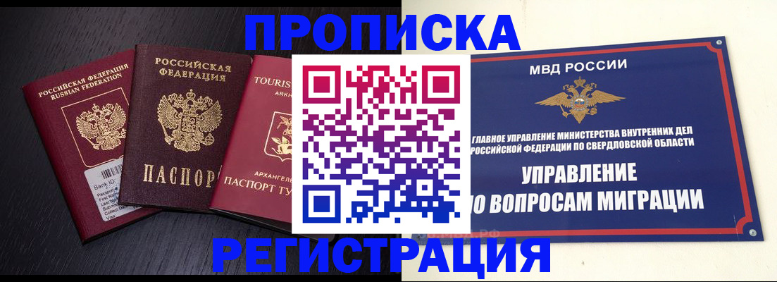 временная регистрация недорого в Кувшиново