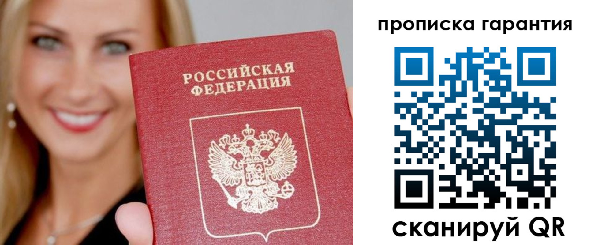 временная регистрация в Кувшиново