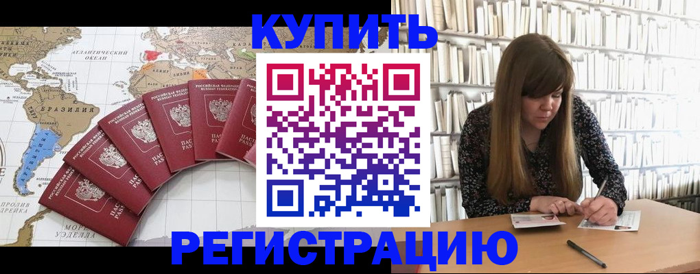 прописка для военкомата в Кувшиново