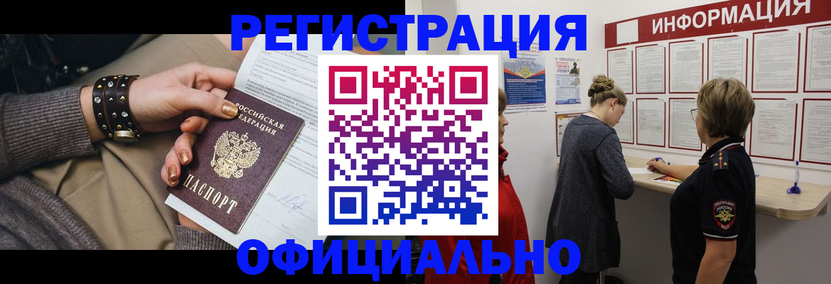 прописка штамп в Кувшиново