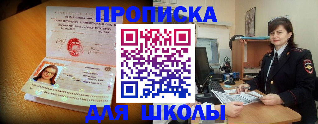 прописка в квартире в Кувшиново