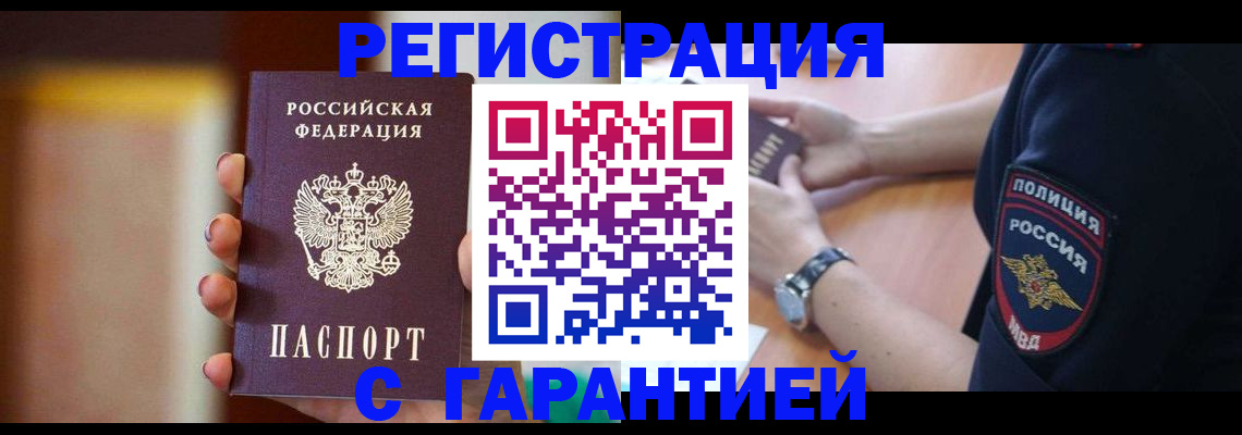 прописка в квартире в Кувшиново