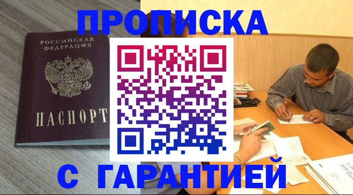 прописка поиск в Кувшиново