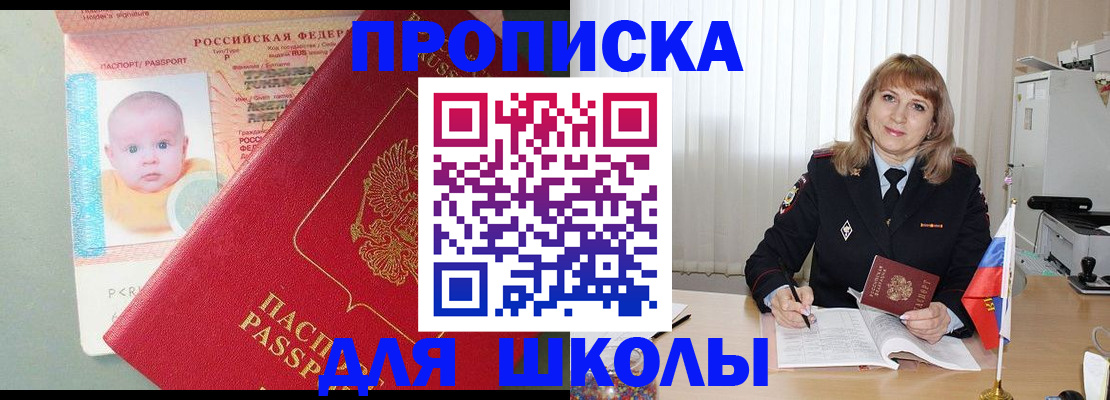 прописка в Кувшиново