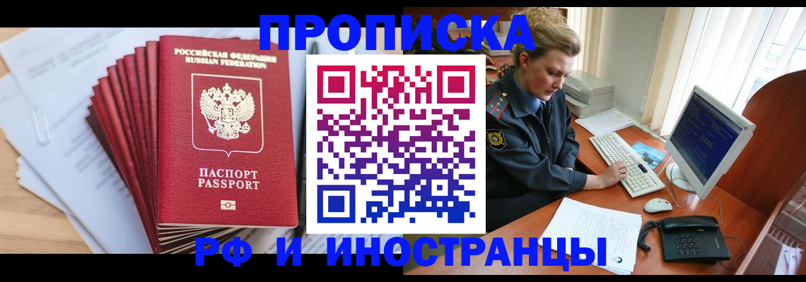 найти адрес прописки в Кувшиново